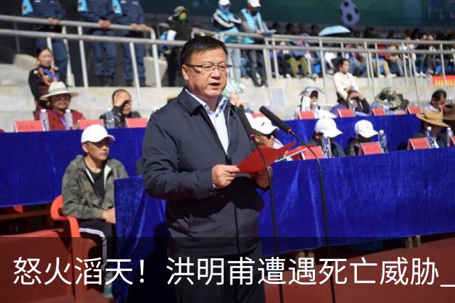 怒火滔天！洪明甫遭遇死亡威胁 韩国球迷扬言要向球队扔鸡蛋