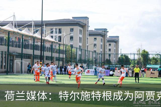 荷兰媒体：特尔施特根成为阿贾克斯门将引援首选，想从巴萨租借他